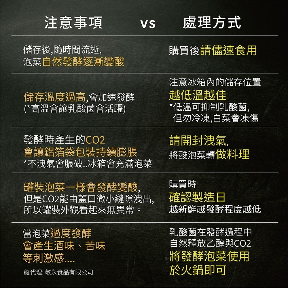 宗家府-蘿蔔切塊泡菜 500公克-細節圖11