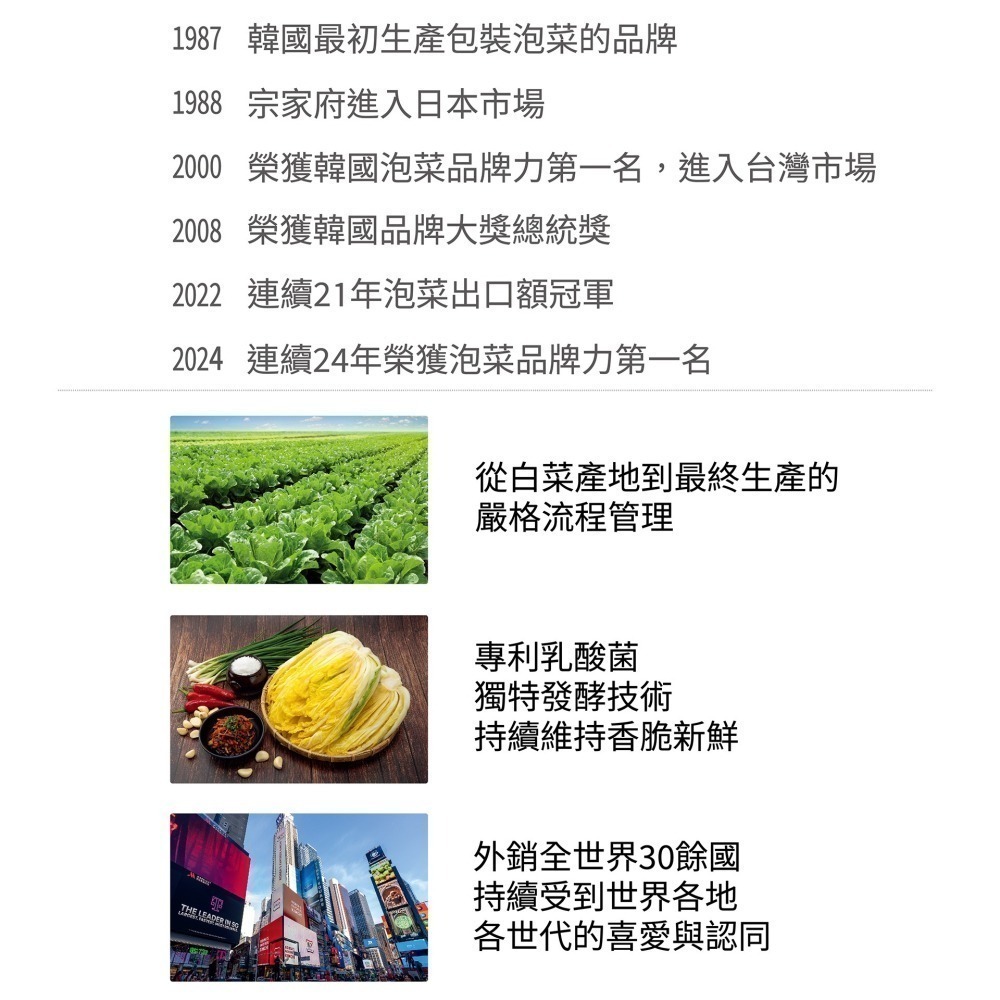 宗家府-蘿蔔切塊泡菜 500公克-細節圖3