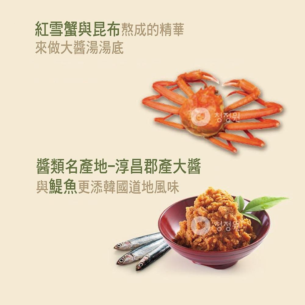 清淨園-大醬湯湯底(3-4人份)150g-細節圖4