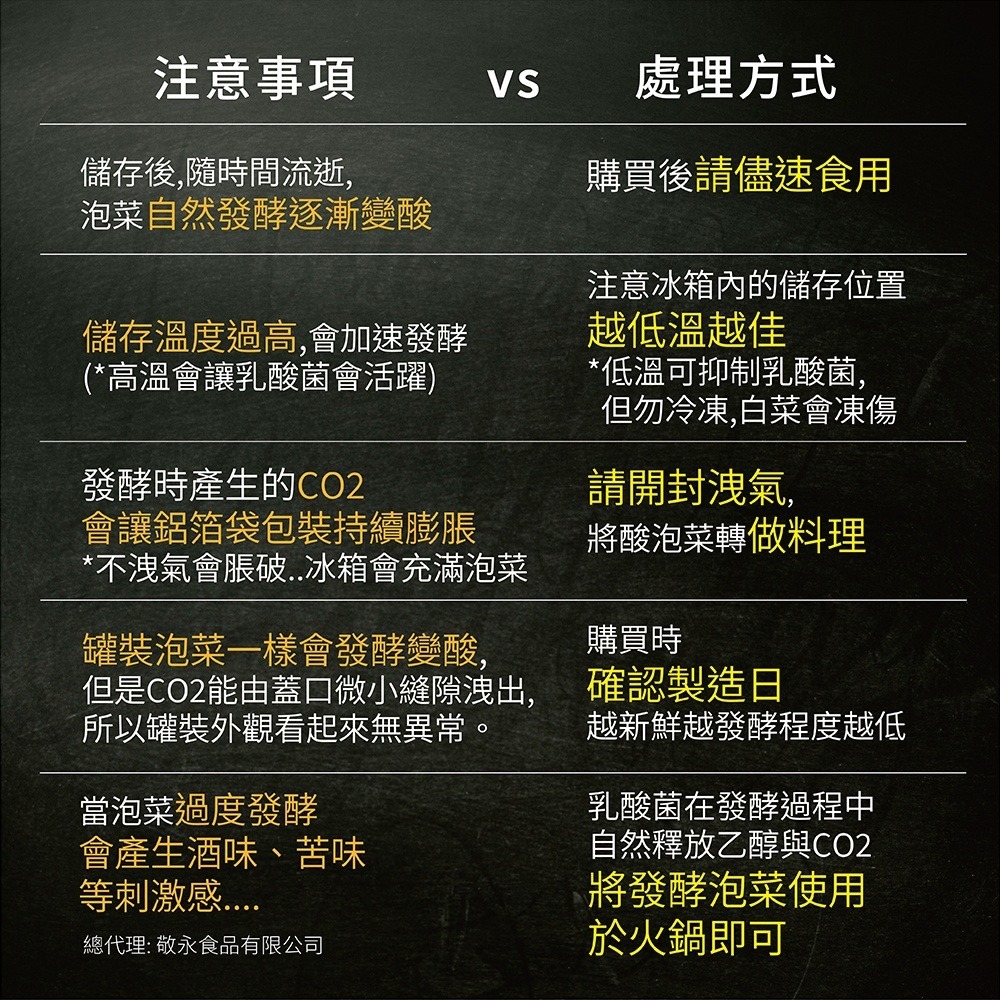 宗家府-甘甜味泡菜80g-750g-細節圖11