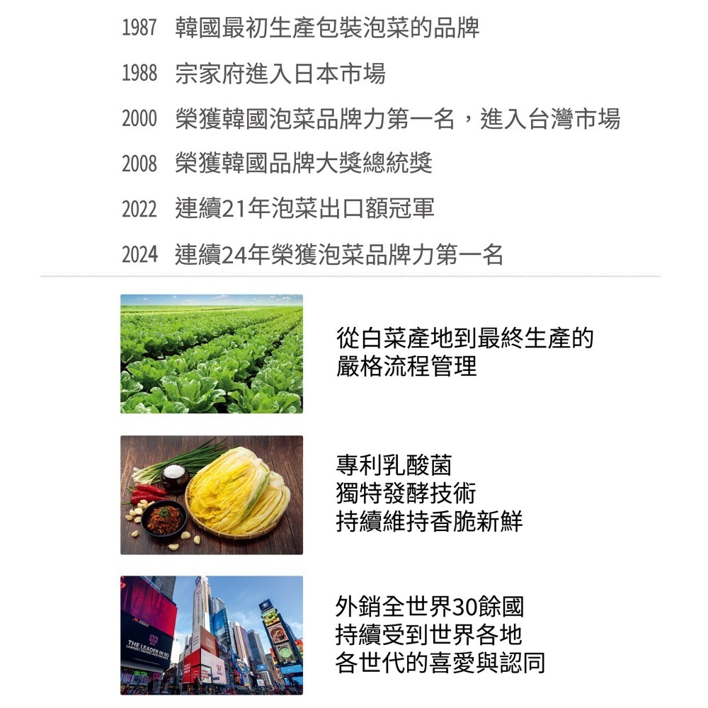 宗家府-甘甜味泡菜80g-750g-細節圖3