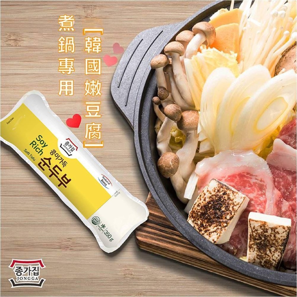 宗家府火鍋專用嫩豆腐350g-細節圖4