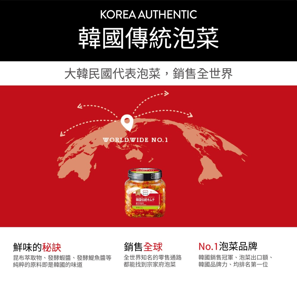 宗家府-傳統韓國泡菜300g-細節圖2