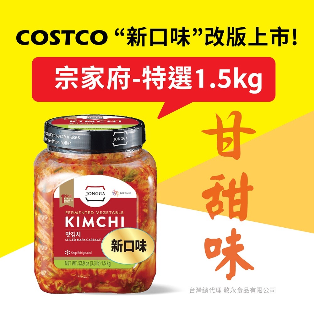 宗家府-陳年泡菜500g-細節圖9