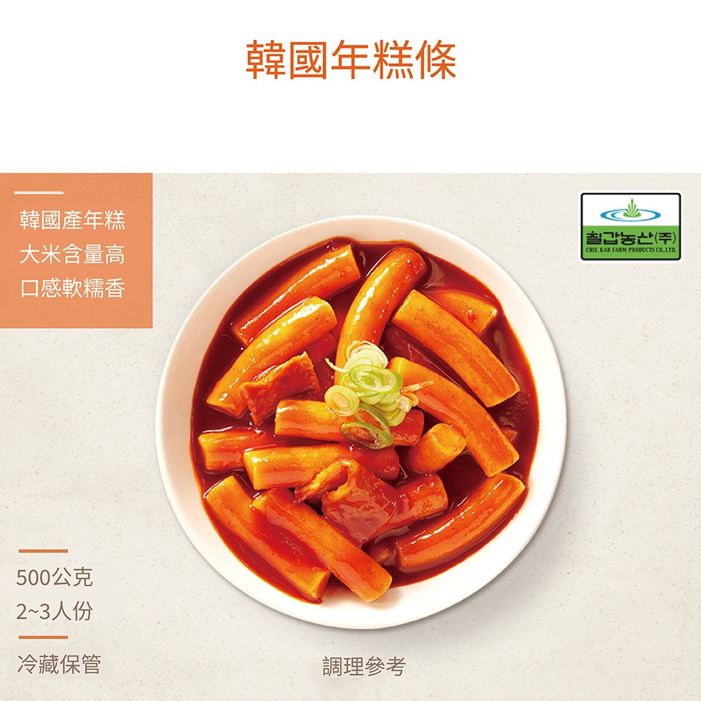 七甲農產-年糕條 500g-細節圖2