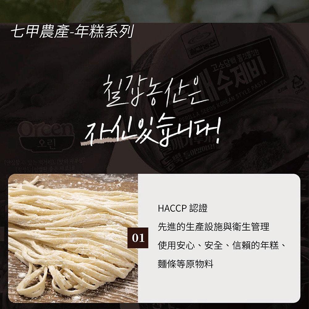 七甲農產-年糕條 500g-細節圖3
