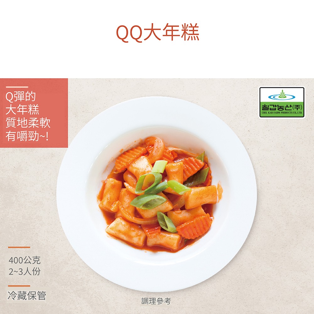 七甲農產-QQ大年糕條 400g-細節圖2