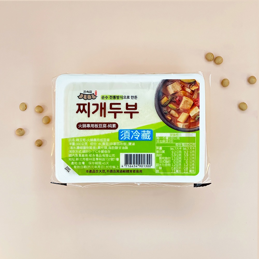 韓玉宅-火鍋專用板豆腐300g-細節圖2