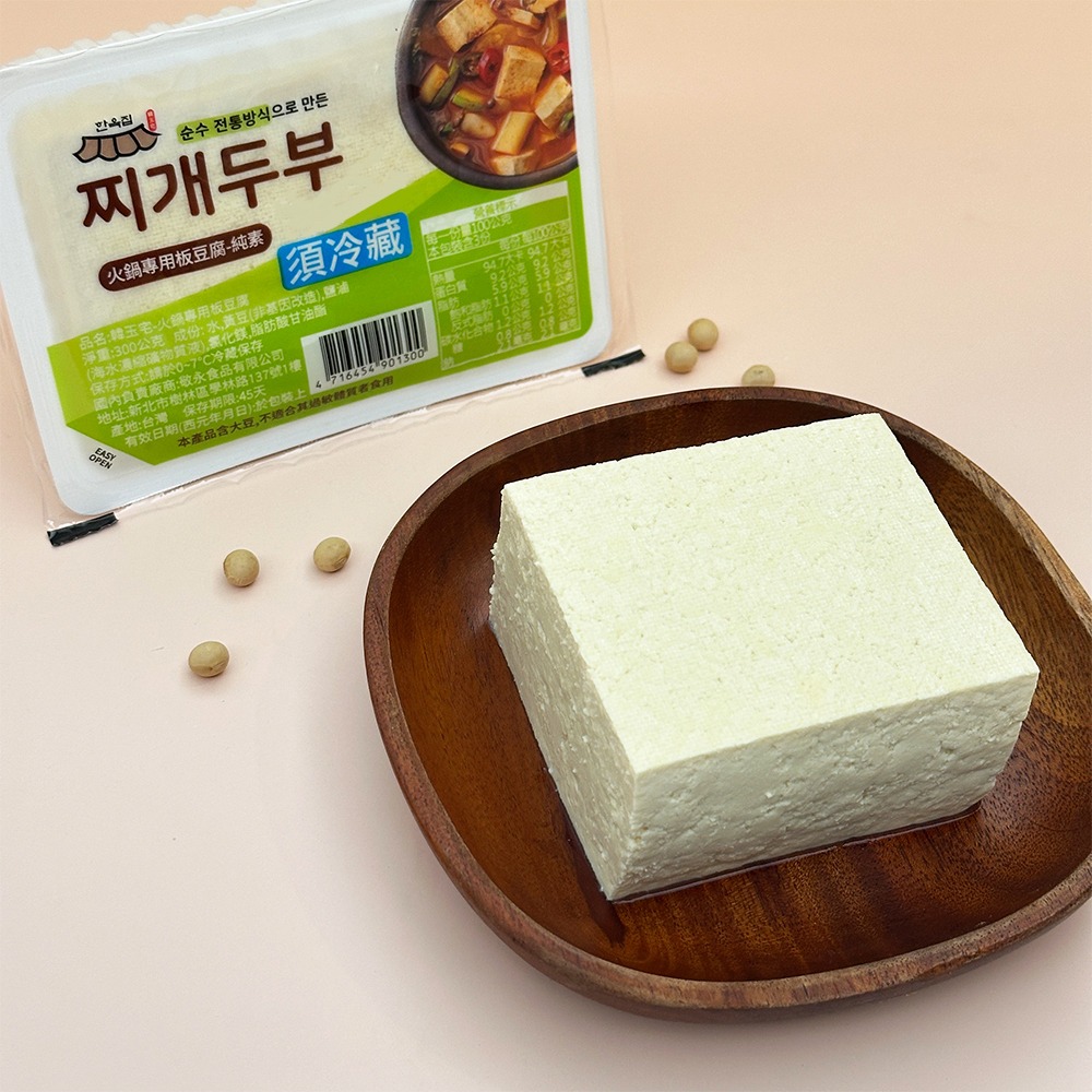 韓玉宅-火鍋專用板豆腐300g-細節圖4