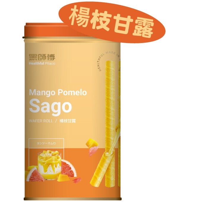 黑師傅 聯名捲心酥 榛果可可 甜心莓果 福源花生 楊枝甘露 開心果 北海道牛奶【台灣夯 伴手禮物產館】-細節圖4