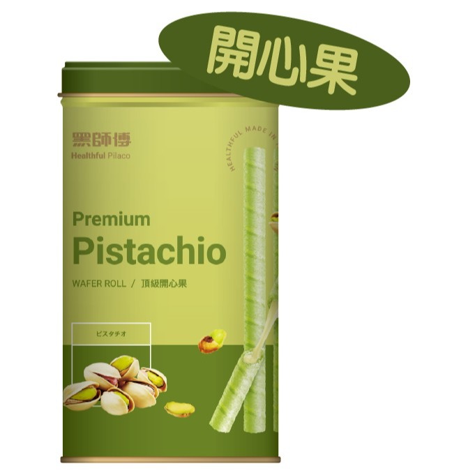 黑師傅 聯名捲心酥 榛果可可 甜心莓果 福源花生 楊枝甘露 開心果 北海道牛奶【台灣夯 伴手禮物產館】-細節圖5