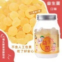 雙11 味之棒 水果軟糖 魚肝油鈣 益生菌 葉黃素 【台灣夯 伴手禮物產館】-規格圖4