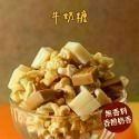 牛奶糖味 奶素