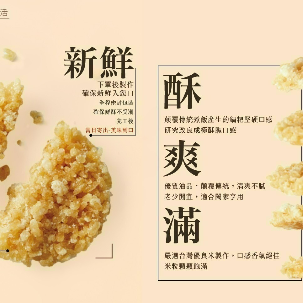 一口鍋 鍋粑 海苔椒鹽 香菇椒鹽 孜然經典 甘梅香甜 咖哩風味 芥末椒鹽【台灣夯 伴手禮物產館】-細節圖9