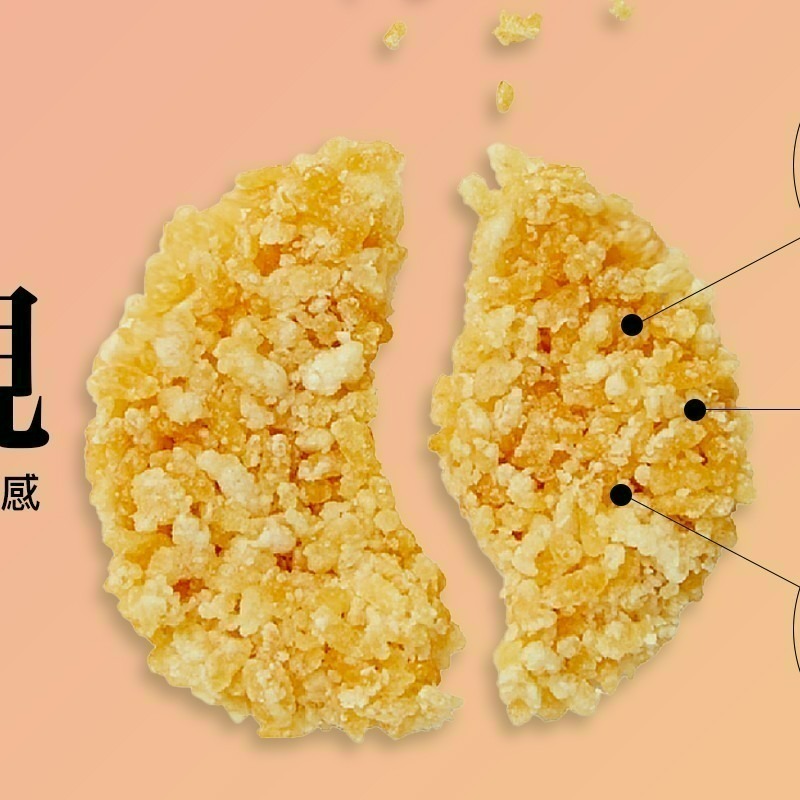 一口鍋 鍋粑 海苔椒鹽 香菇椒鹽 孜然經典 甘梅香甜 咖哩風味 芥末椒鹽【台灣夯 伴手禮物產館】-細節圖10