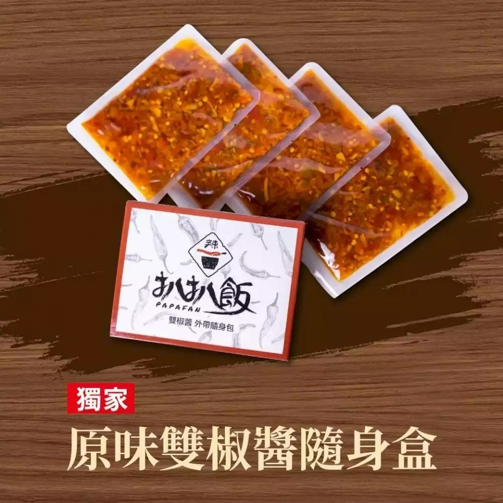 扒扒飯 - 泰椒醬 雙椒醬 雙椒炸醬 隨身包 椒醬 泰椒醬 拌醬 沾醬 拌飯  新品上市【台灣夯 伴手禮物產館】-細節圖4