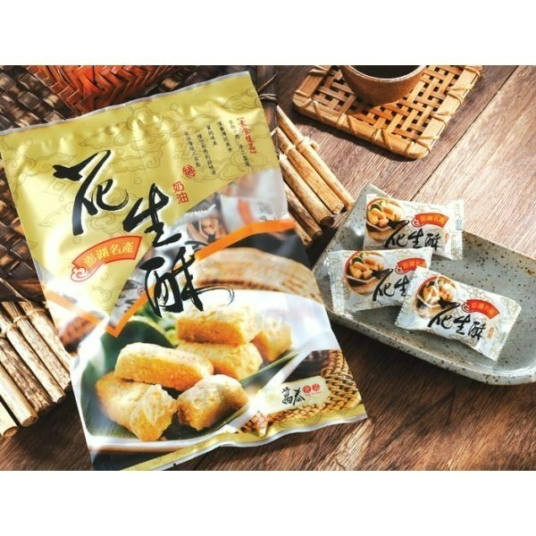 澎湖 萬泰 花生酥 奶油 原味 澎湖伴手禮 花生糖 【台灣夯 伴手禮物產館】-細節圖2