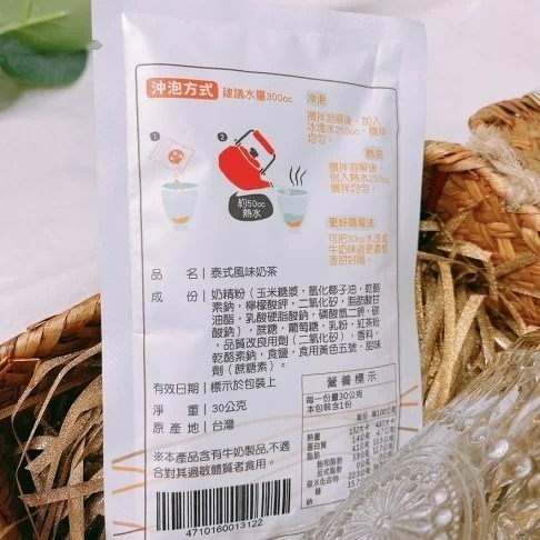 泰式風味奶茶 葉董 泡的泰奶 泰式奶茶 新品上市 【台灣夯 伴手禮物產館】-細節圖4