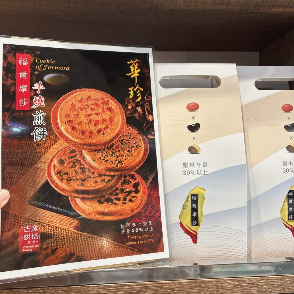 華珍 煎餅禮盒12入 臻典款 東港伴手禮 堅果含量超過30%【台灣夯 伴手禮物產館】-細節圖2