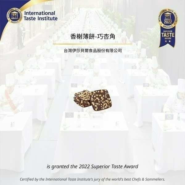伊莎貝爾 香榭薄餅 精裝禮盒 禮盒 【台灣夯 伴手禮物產館】-細節圖3