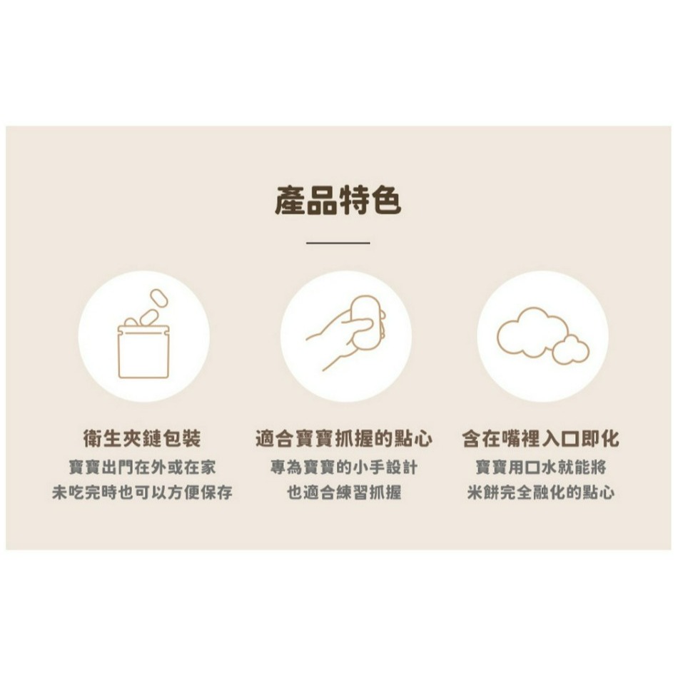 韓國 BEBECOOK 寶膳 嬰幼兒雙色初食綿綿米餅【台灣夯 伴手禮物產館】-細節圖9