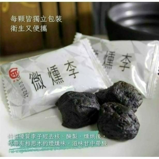 德合記 微醺李170g 網路熱銷【台灣夯 伴手禮物產館】-細節圖3