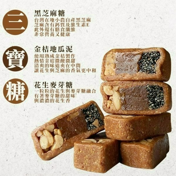 眷村三寶糖【台灣夯 伴手禮物產館】-細節圖2