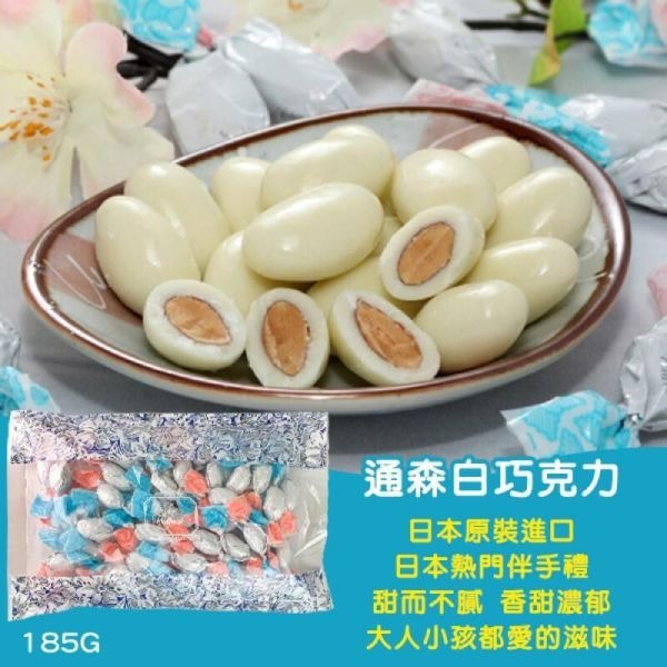 日本 通森杏仁巧克力185g【台灣夯 伴手禮物產館】-細節圖2