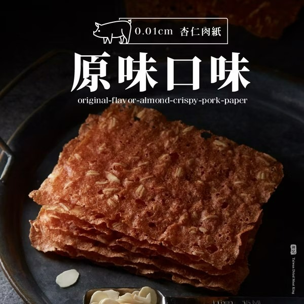 軒記0.01cm超薄脆豬肉紙【台灣夯 伴手禮物產館】-規格圖3