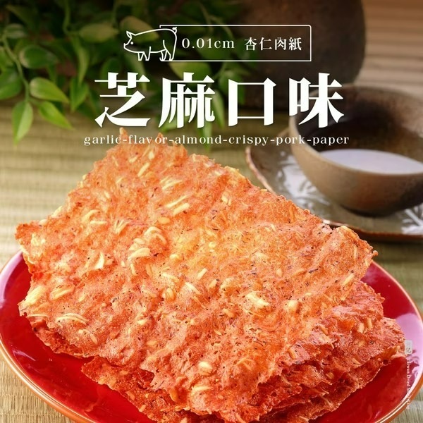 軒記0.01cm超薄脆豬肉紙【台灣夯 伴手禮物產館】-規格圖3
