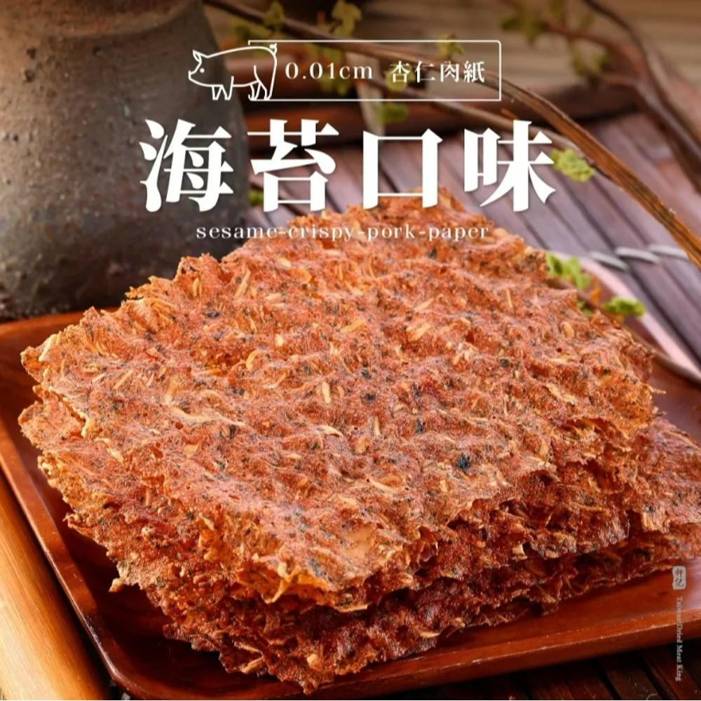 軒記0.01cm超薄脆豬肉紙【台灣夯 伴手禮物產館】-規格圖3