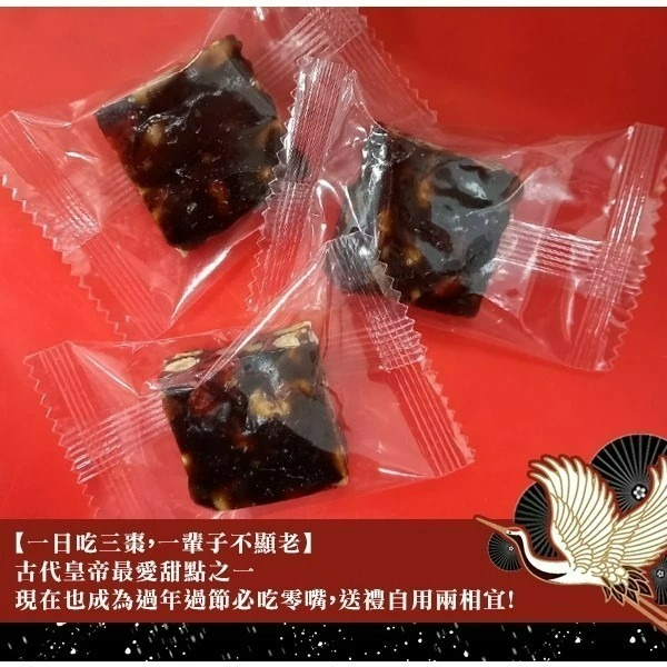 億品鄉 手工枸杞南棗核桃糕200g【台灣夯 伴手禮物產館】