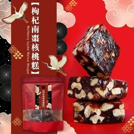 億品鄉 手工枸杞南棗核桃糕200g【台灣夯 伴手禮物產館】-細節圖2