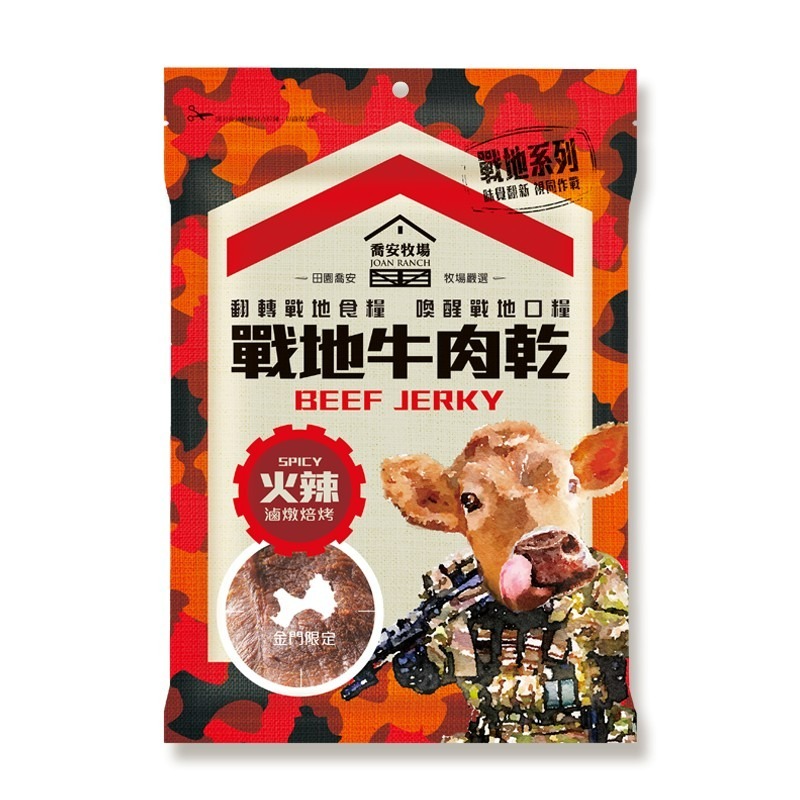 喬安牧場系列 > 戰地金門肉乾【台灣夯 伴手禮物產館】-細節圖2