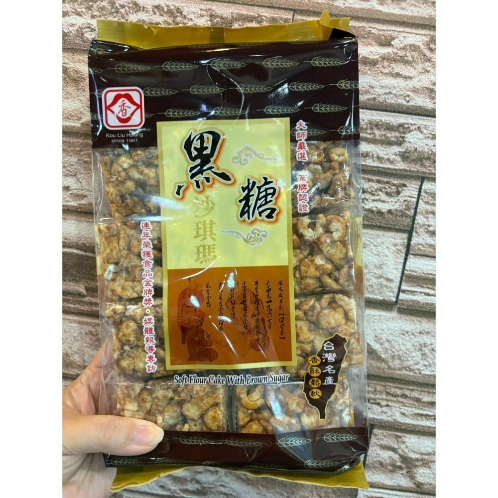 【口留香】沙其瑪(200g) 雞蛋原味、黑糖、葡萄、海苔 彰化隱藏版【台灣夯 伴手禮物產館】-細節圖2