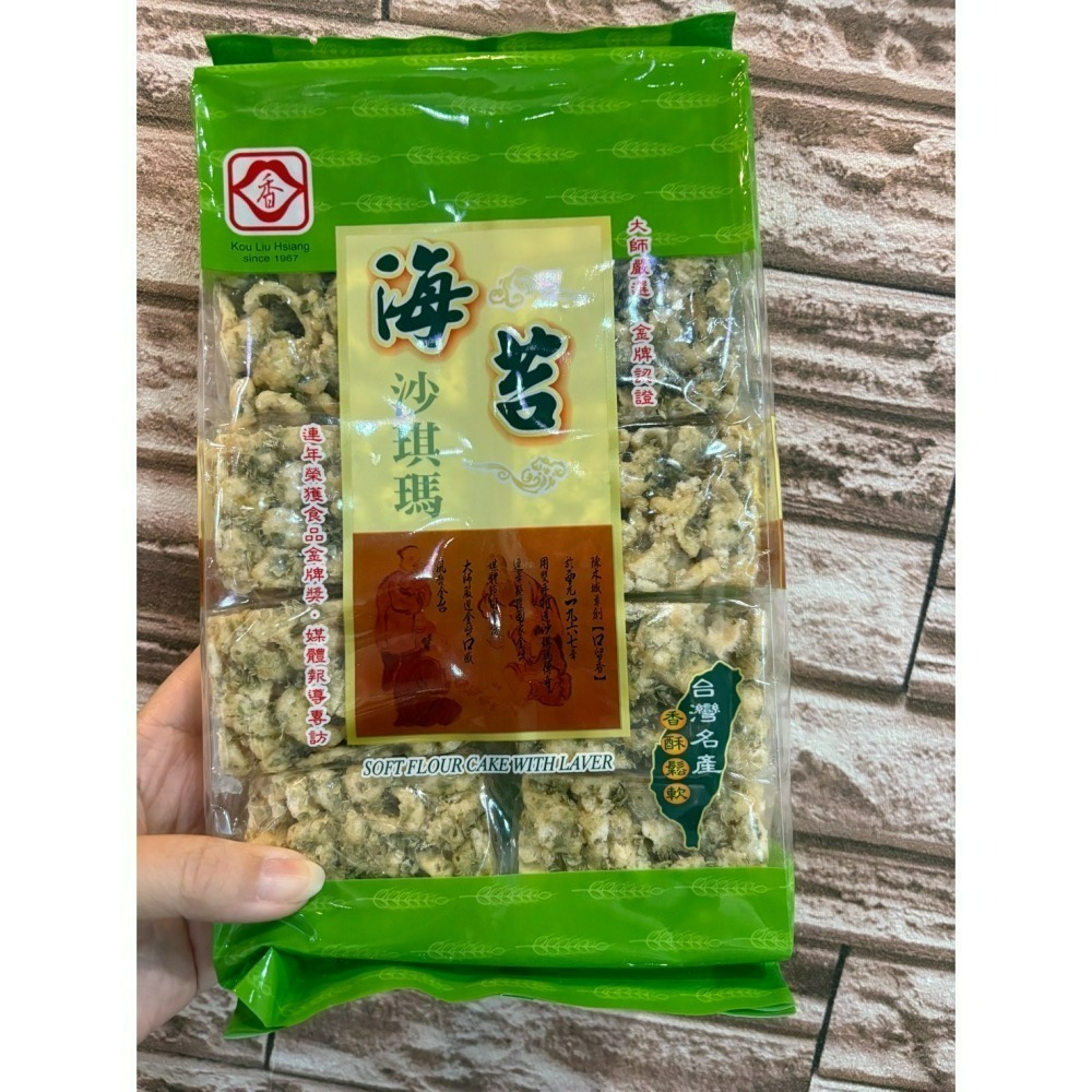 【口留香】沙其瑪(200g) 雞蛋原味、黑糖、葡萄、海苔 彰化隱藏版【台灣夯 伴手禮物產館】-細節圖4