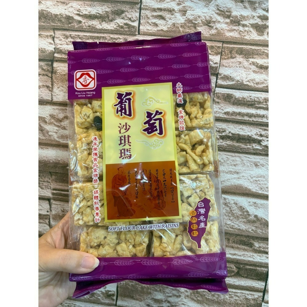 【口留香】沙其瑪(200g) 雞蛋原味、黑糖、葡萄、海苔 彰化隱藏版【台灣夯 伴手禮物產館】-細節圖5