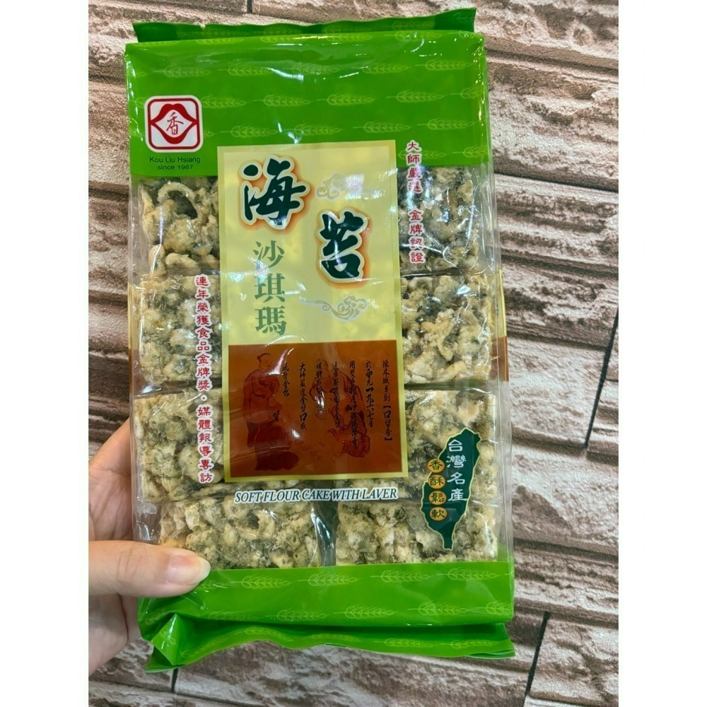 【口留香】沙其瑪(200g) 雞蛋原味、黑糖、葡萄、海苔 彰化隱藏版【台灣夯 伴手禮物產館】-細節圖4