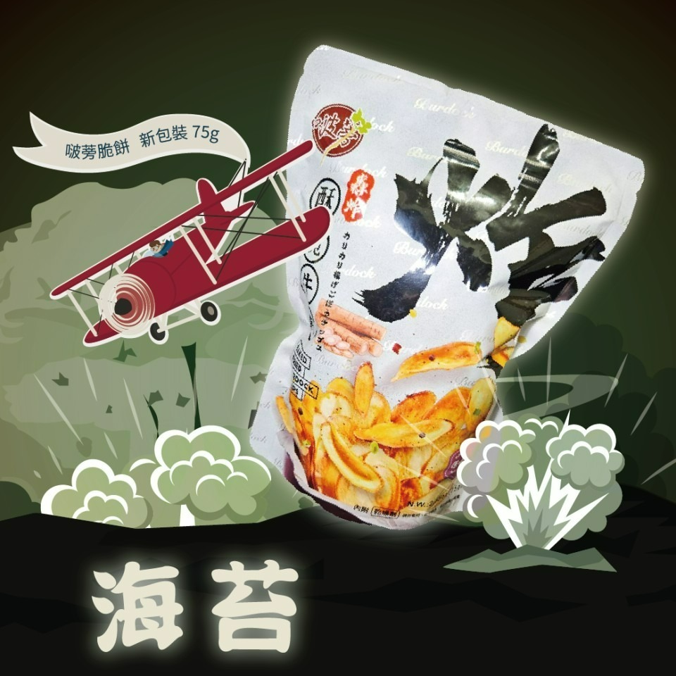 【全台首創啵蒡脆餅】75g啵蒡脆餅新包裝【台灣夯 伴手禮物產館】-細節圖4