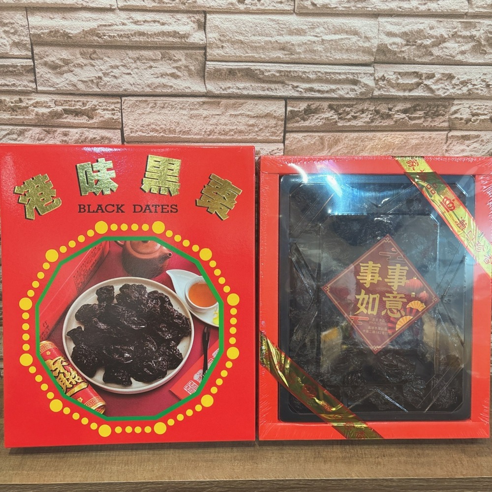 皇家港味黑棗  【台灣夯 伴手禮物產館】-細節圖3