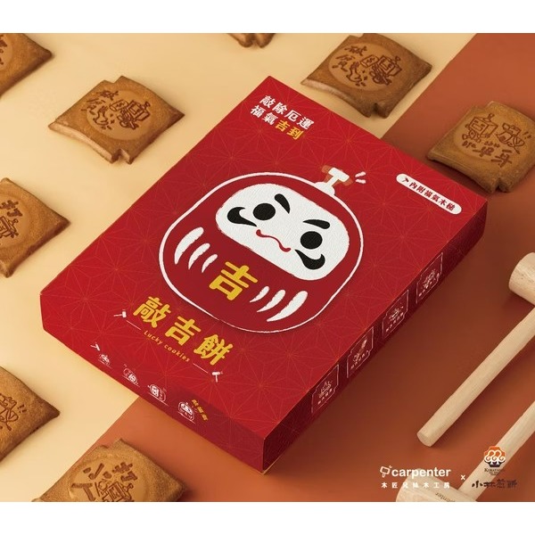 現貨小林煎餅 & 木匠兄妹木工房 【限量】敲吉餅【台灣夯 伴手禮物產館】-細節圖3