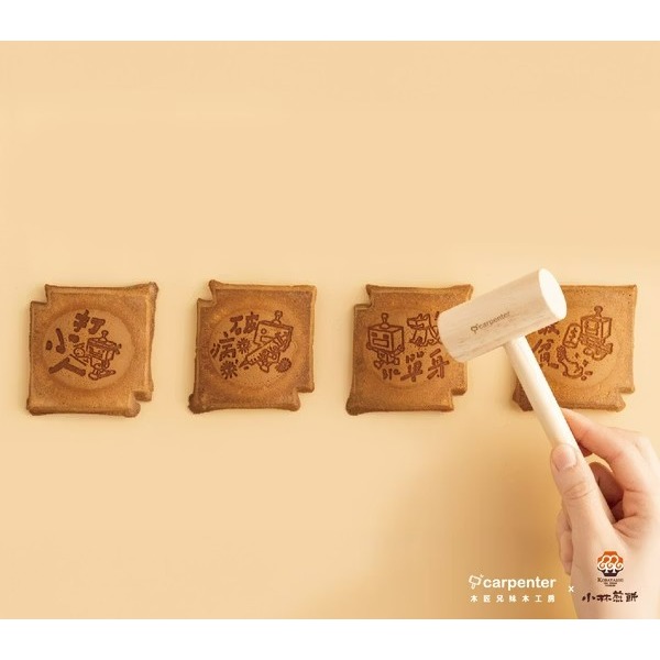 現貨小林煎餅 & 木匠兄妹木工房 【限量】敲吉餅【台灣夯 伴手禮物產館】-細節圖4
