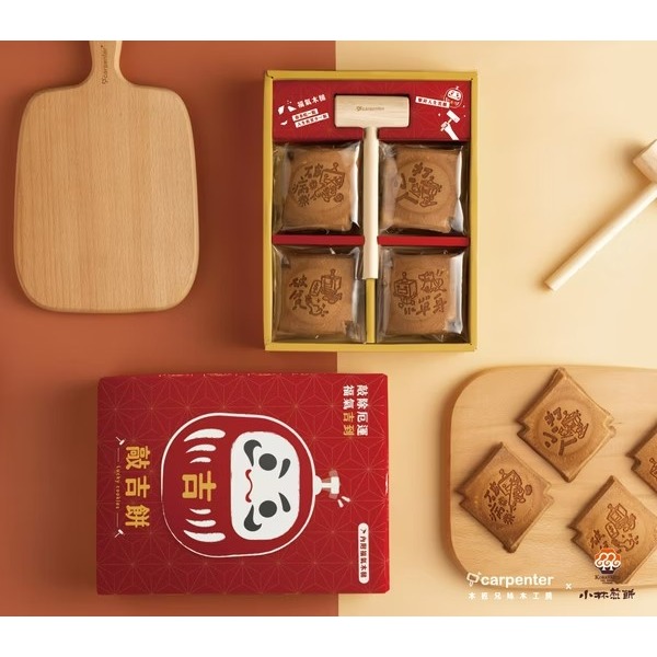 現貨小林煎餅 & 木匠兄妹木工房 【限量】敲吉餅【台灣夯 伴手禮物產館】-細節圖5