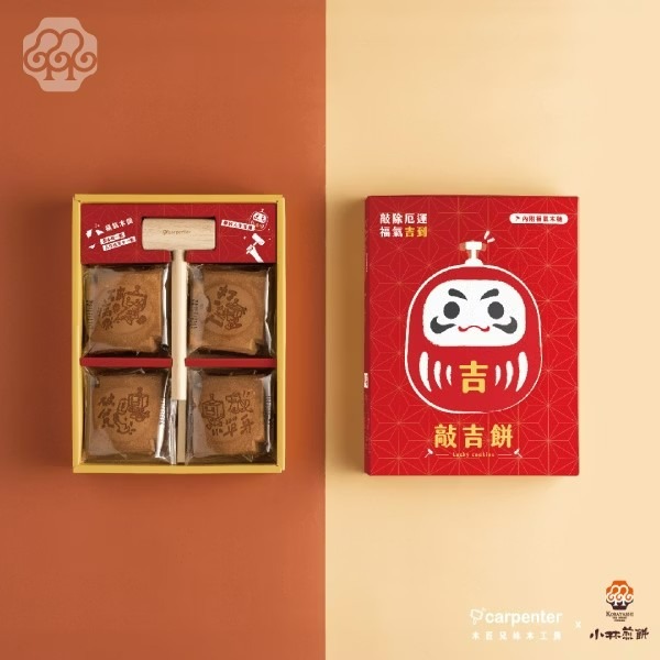 現貨小林煎餅 & 木匠兄妹木工房 【限量】敲吉餅【台灣夯 伴手禮物產館】-細節圖6