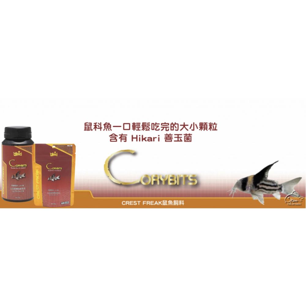 鼠博館-飼料-高夠力CREST FREAK CF鼠魚飼料-20g/75g 添加善玉菌-細節圖4