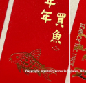 鼠博館-周邊-鼠魚貼紙｜春聯｜紅包袋-規格圖5