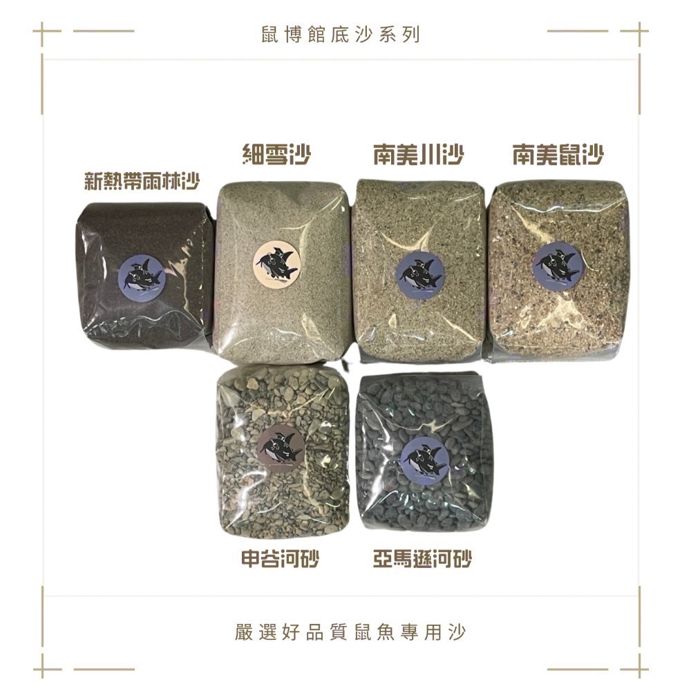 鼠博館-底沙-深色沙-新熱帶雨林沙 紅/黑-細節圖2