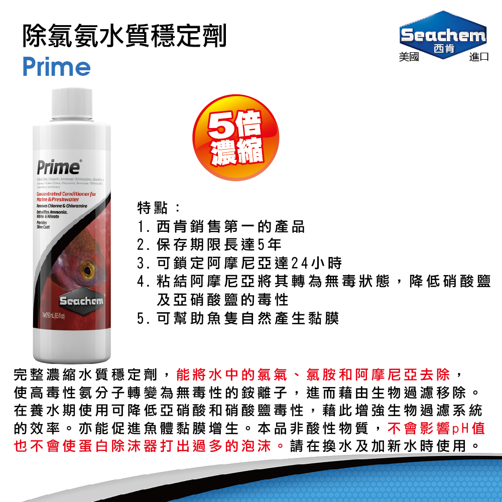 鼠博館-用品-西肯 水穩 水質穩定劑100ml/250ml/500ml/2L-細節圖2