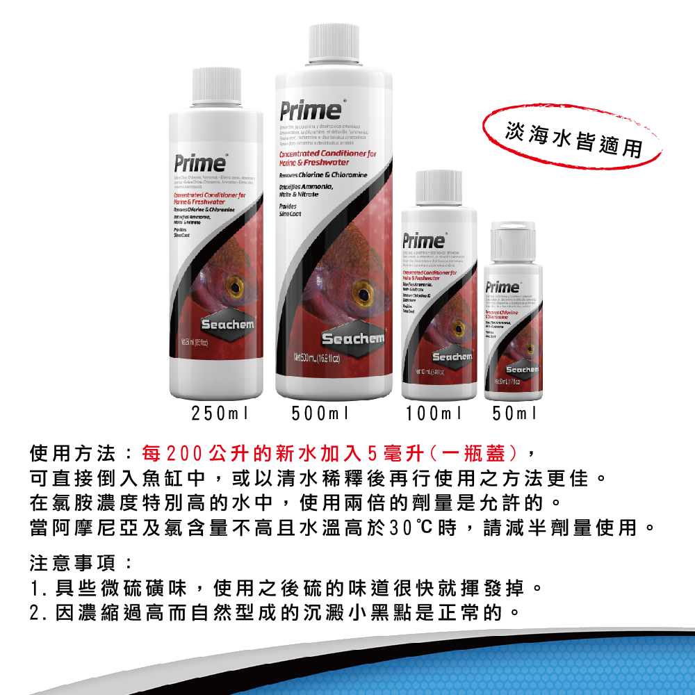 鼠博館-用品-西肯 水穩 水質穩定劑100ml/250ml/500ml/2L-細節圖3