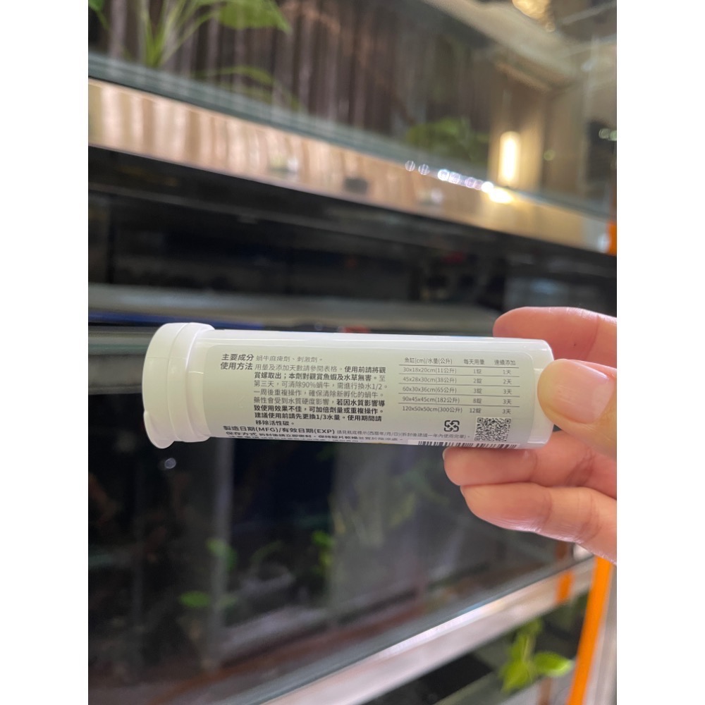 鼠博館-用品-Mr. aqua水族先生 除蝸牛錠（一瓶）-細節圖2